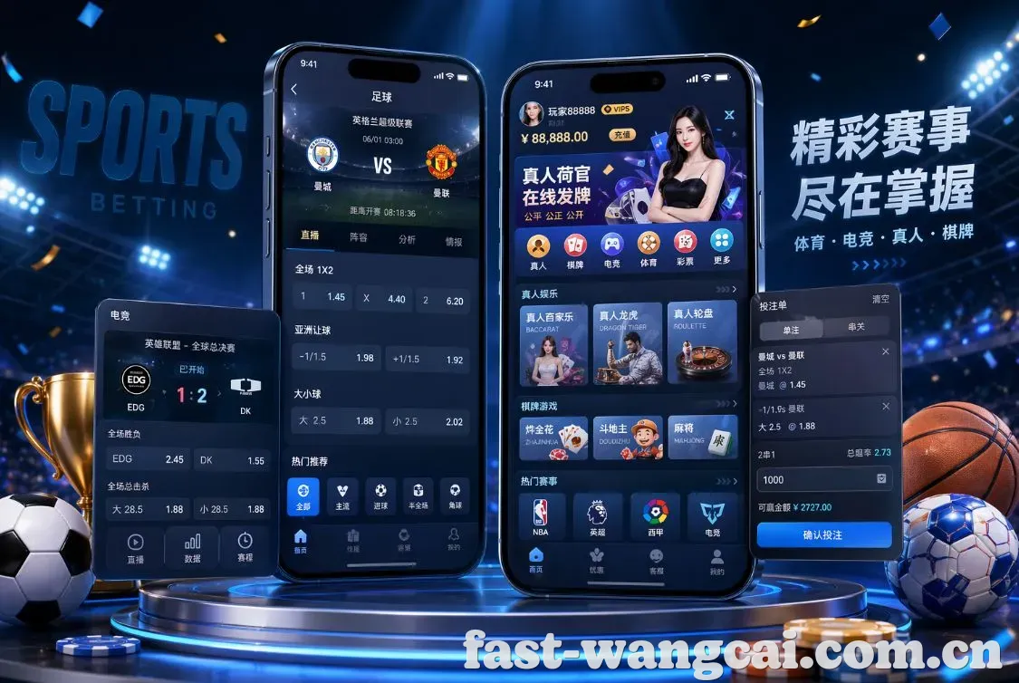 旺财28 App